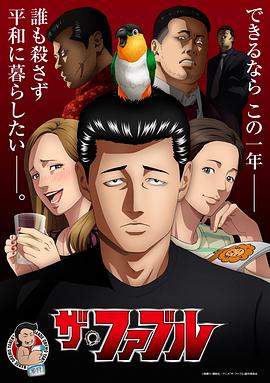 恐吓