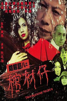 断案吧!寇准