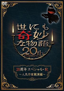 爱笑种梦室之白蛇传说