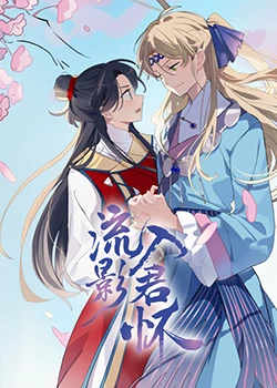 斩手指