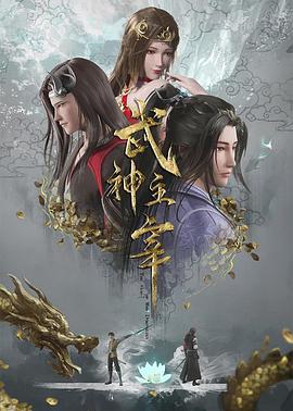 爱情神话