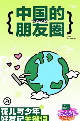 日暮之歌