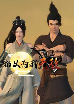 爱妻家