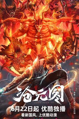 怪人出街